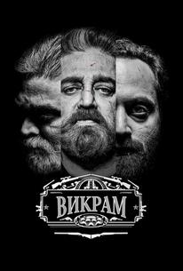 Викрам