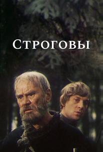 Строговы
