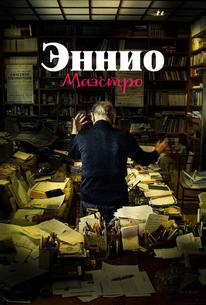 Эннио. Маэстро