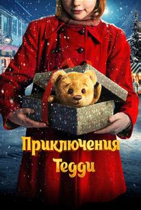 Приключения Тедди