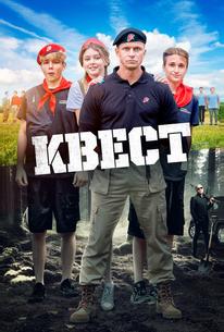 Квест