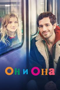 Он и она