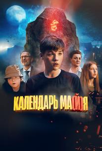 Календарь ма(й)я