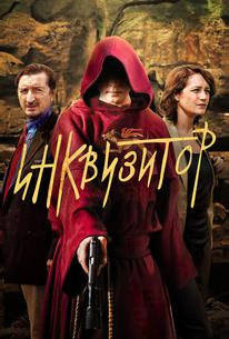 Инквизитор