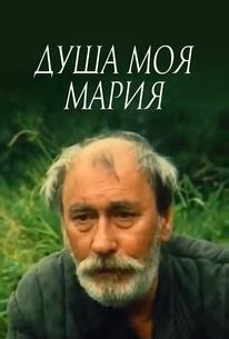 Душа моя, Мария