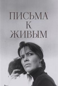 Письма к живым