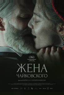Жена Чайковского