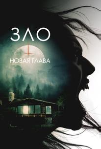 Зло: Новая глава