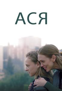 Ася