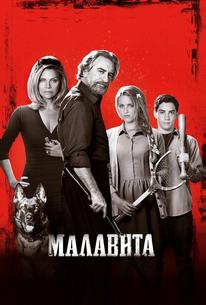 Малавита