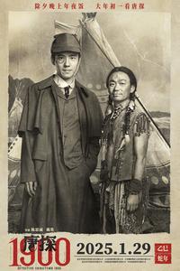 Детектив из Чайнатауна, 1900 год