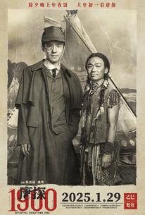Детектив из Чайнатауна, 1900 год