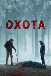 Охота