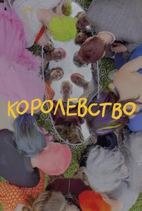 Королевство