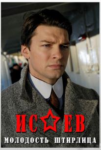 Исаев