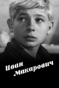 Иван Макарович