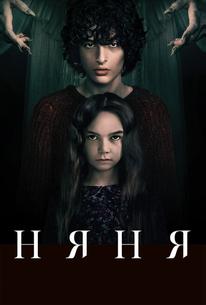 Няня