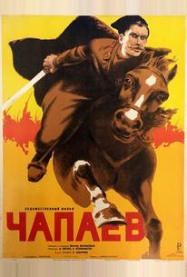 Чапаев