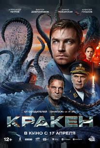 Кракен