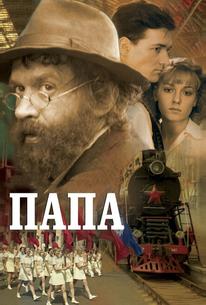 Папа