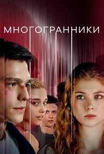 Многогранники