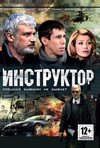 Инструктор