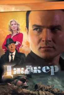 Джокер