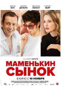 Маменькин сынок