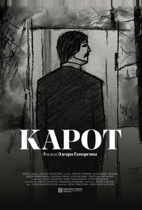 Карот