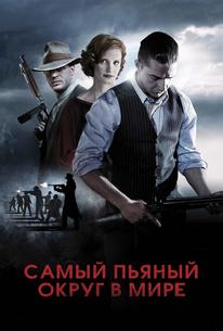 Самый пьяный округ в мире