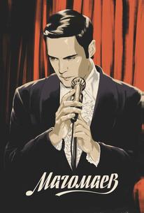 Магомаев