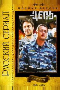Цепь