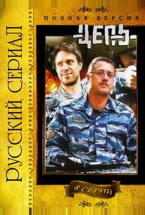 Цепь