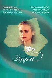 Эдера