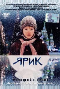 Ярик