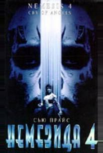 Немезида 4: Ангел смерти
