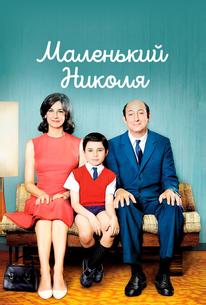 Маленький Николя