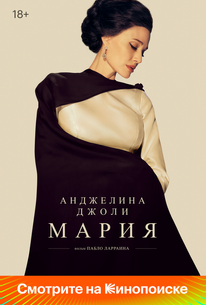 Мария