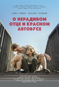 О нерадивом отце и красном автобусе