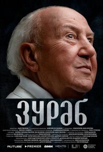 Зураб