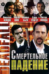 Смертельное падение