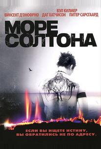 Море Солтона