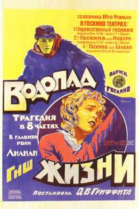 Вoдопад жизни