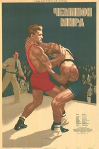 Чемпион мира