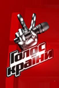 Голос страны