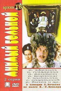 Мнимый больной