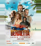 Вендетта. Банды Атланты