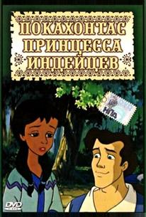 Принцесса Покахонтас