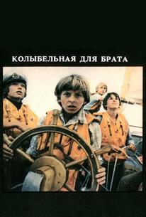 Колыбельная для брата