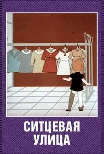 Ситцевая улица
